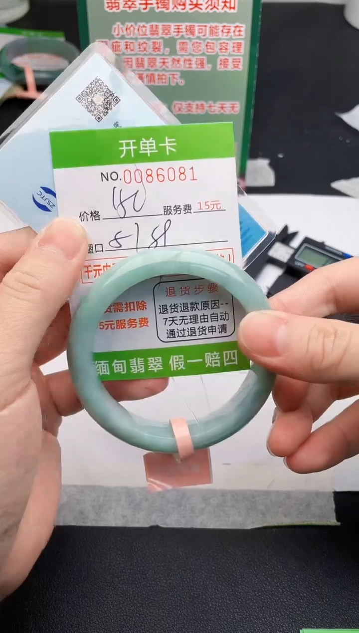 【闪购商品】81手镯即见即所得拍啥发啥