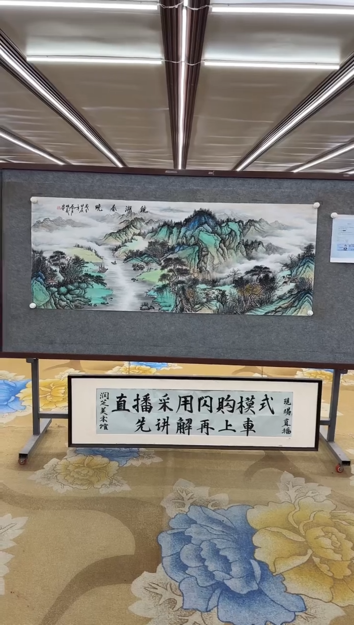 【闪购商品】绘画绘画Y-邵明义-小六尺-山水画
