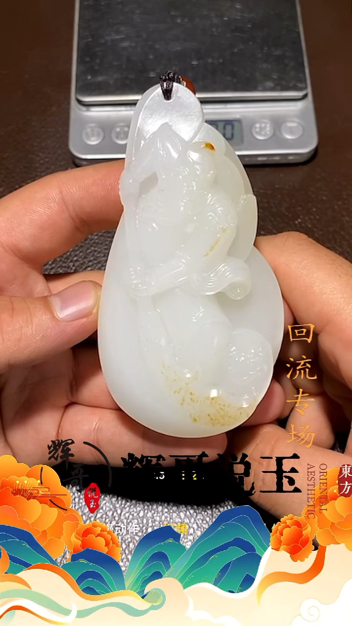 未镶嵌和田玉挂件 