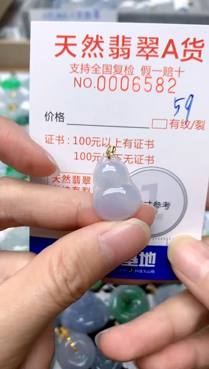 【闪购商品】翡翠颈饰18K金镶嵌59天然A货翡翠