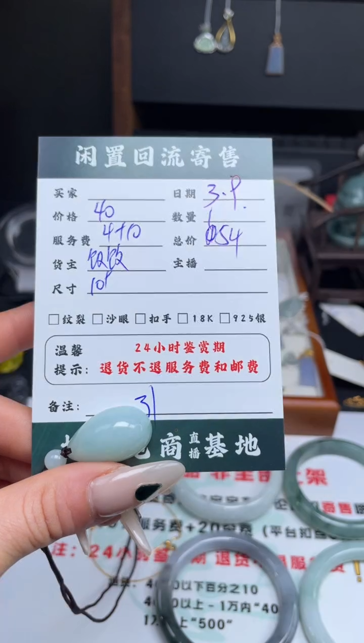 【闪购商品】翡翠颈饰未镶嵌挂件