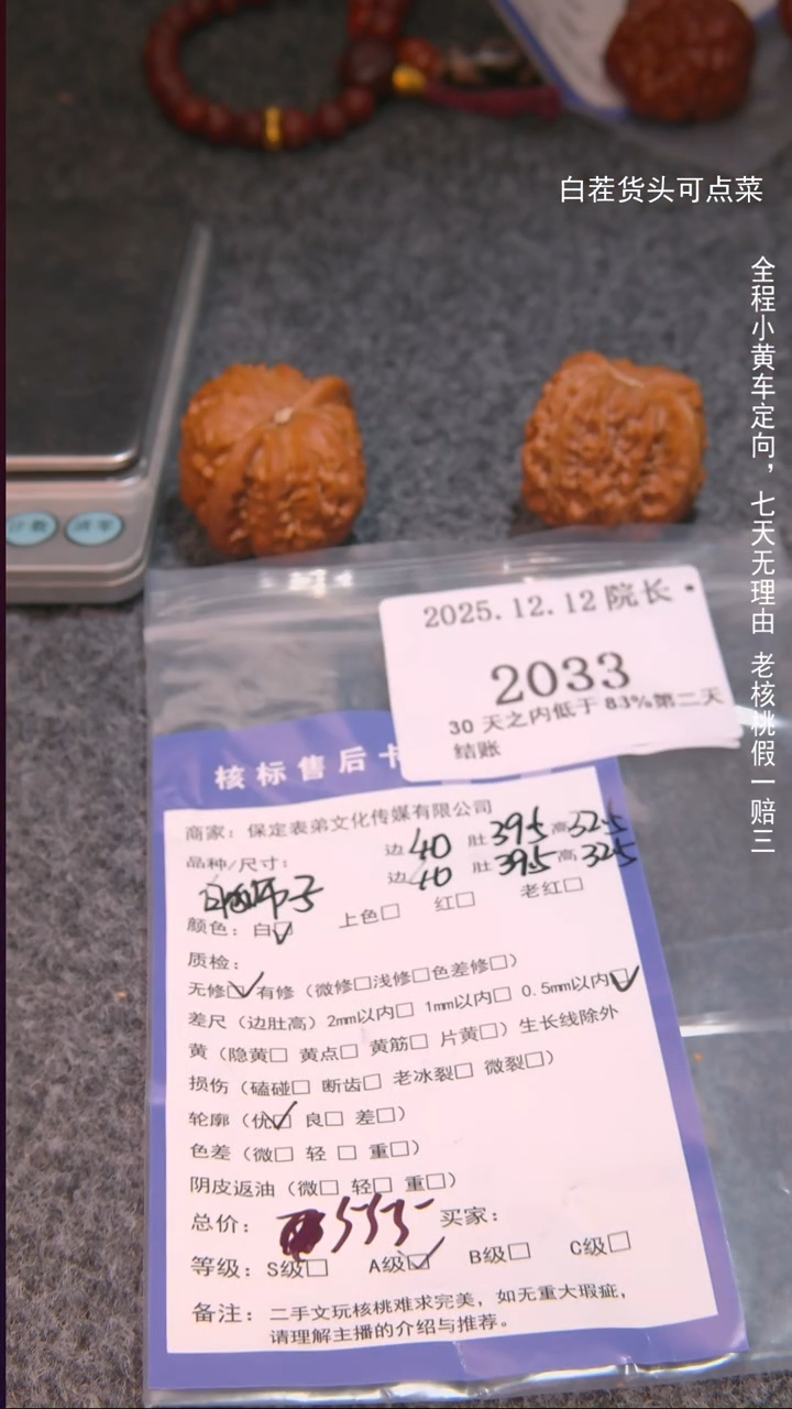 把件文玩核桃藰*棍白狮子2033諘帝文化