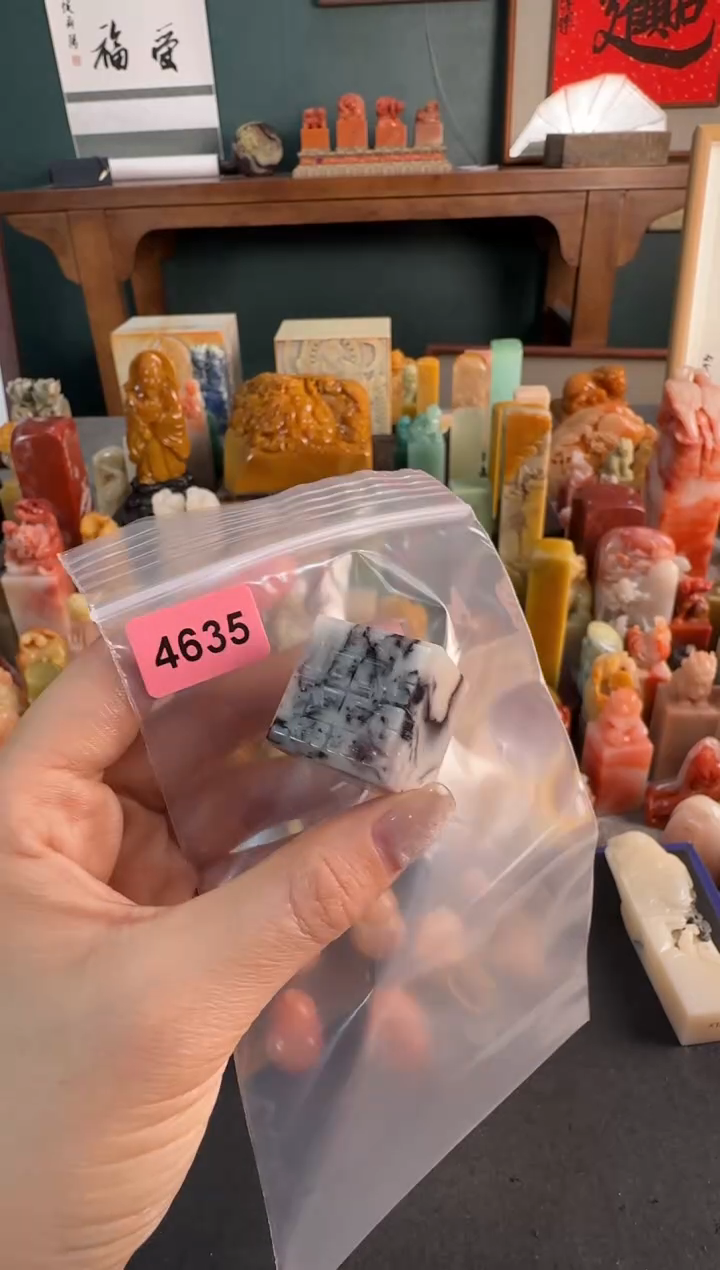 【闪购商品】青田石印石4635包四字