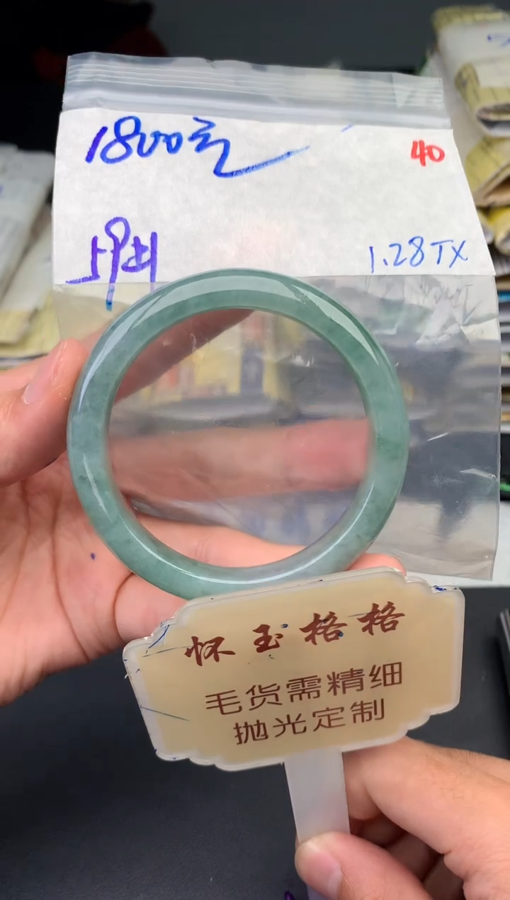 【闪购商品】定制翡翠未镶嵌毛货需精细抛光+40手镯1件+1800元
