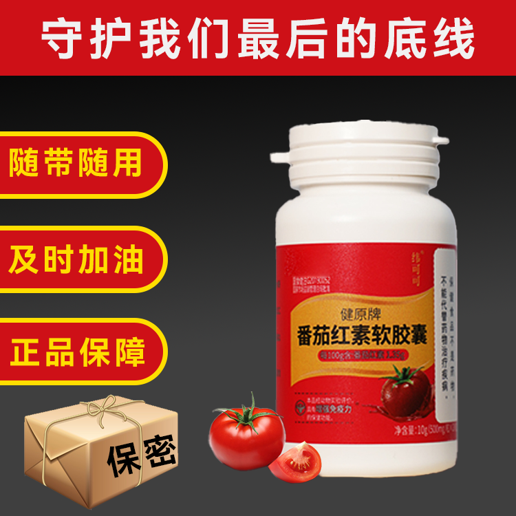 【及时加油】高浓缩臻至活力款糖日常常备小产品健原番