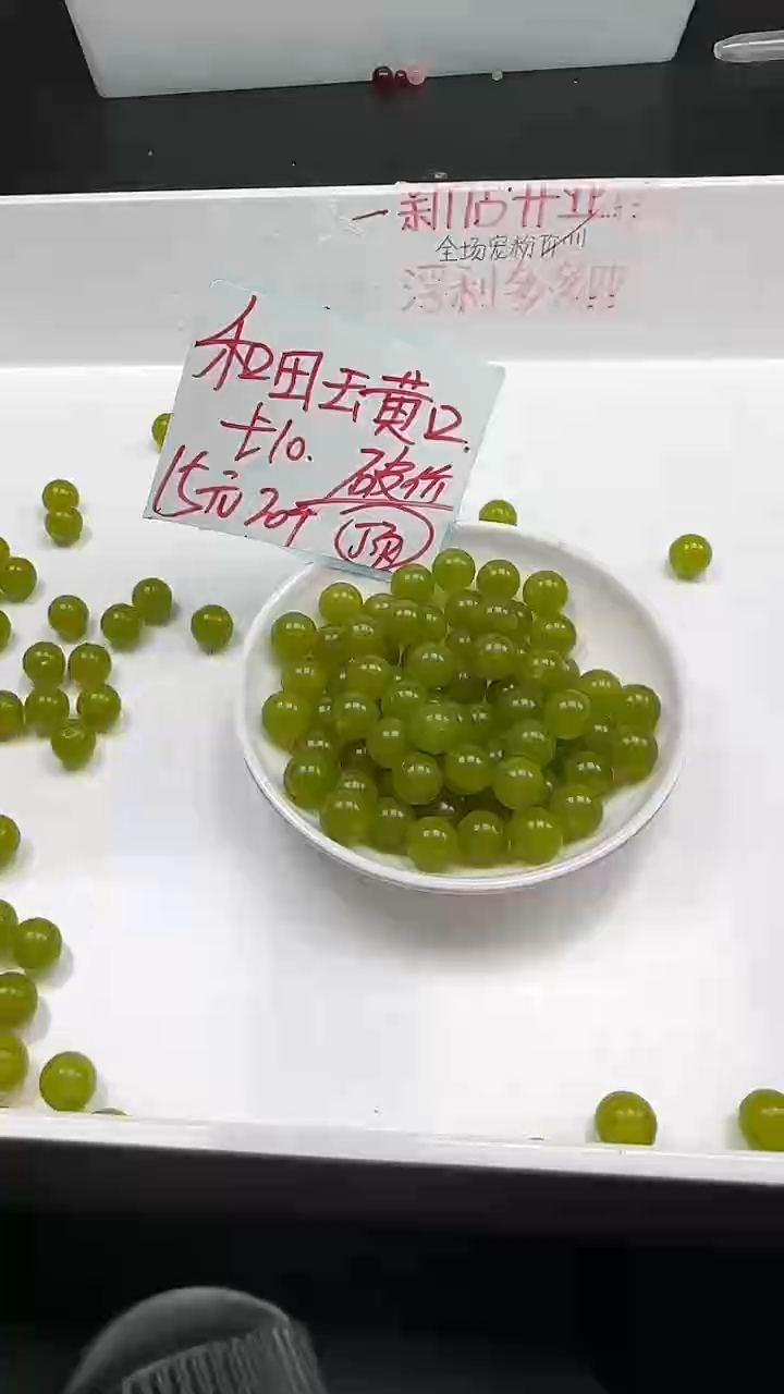 未镶嵌和田玉珠宝半成品黄口圆珠N44卡10mm散珠20颗