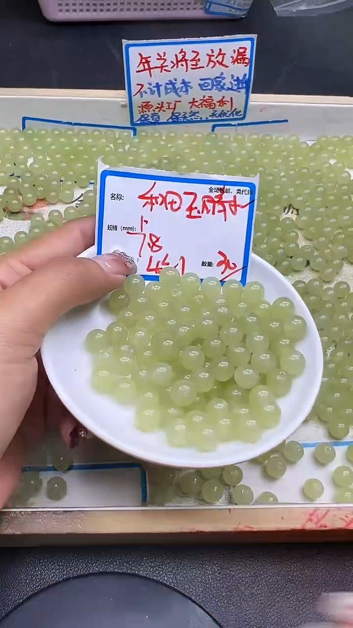 【闪购商品】和田玉散珠未镶嵌晴水Y1031 8MM 30颗