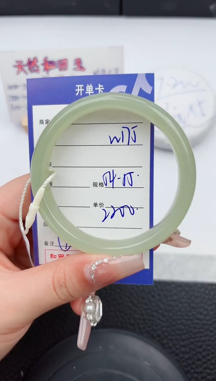 【闪购商品】和田玉手镯未镶嵌175微色差T4