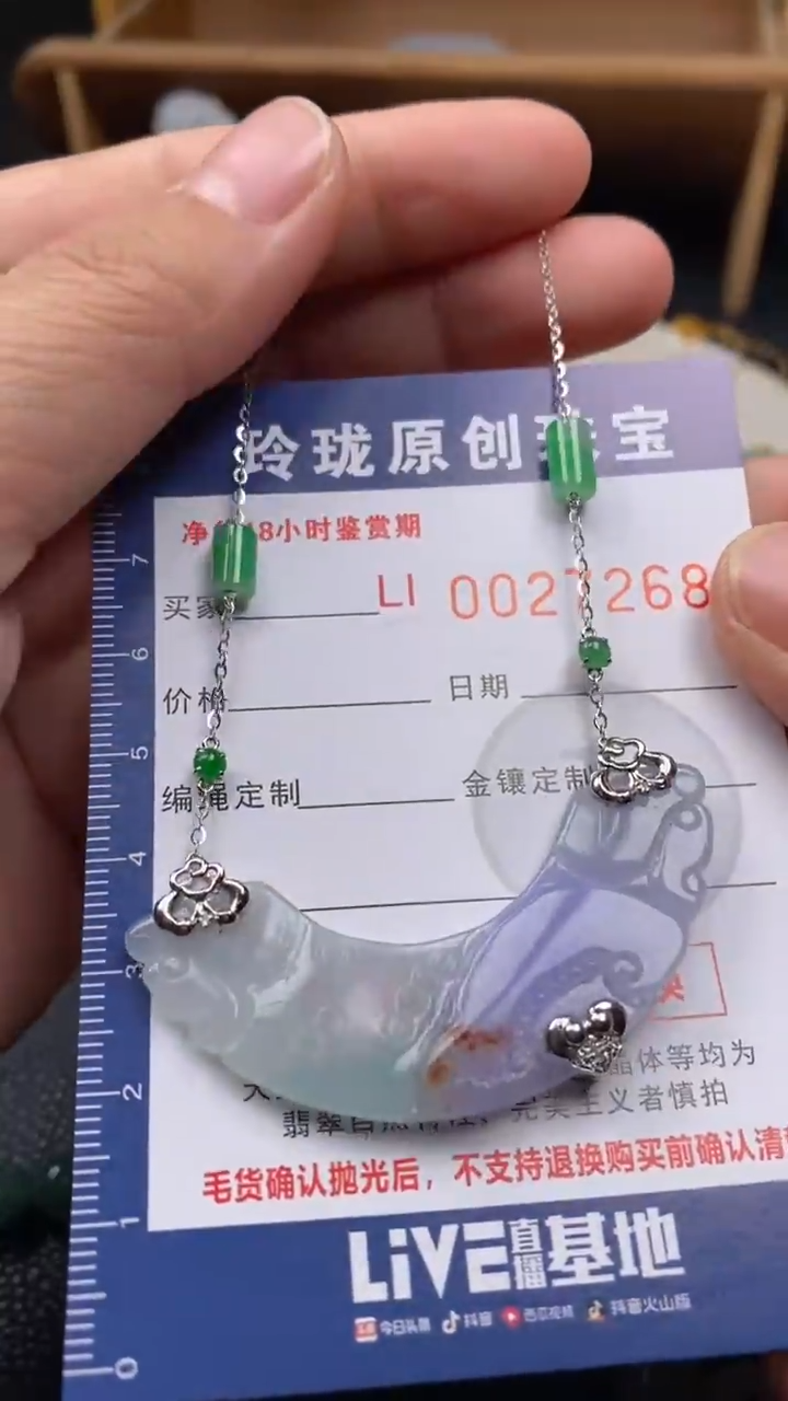 【闪购商品】翡翠颈饰18K金镶嵌翡翠净货27268