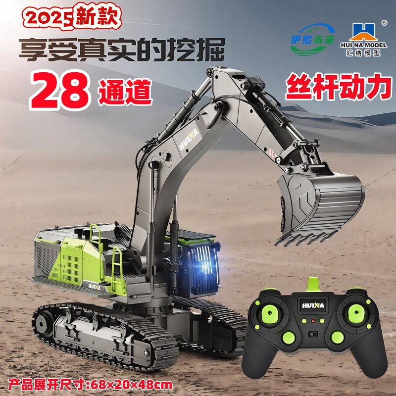 28通道丝杆动力大号593电动合金遥控挖掘机男孩工程车玩具礼物