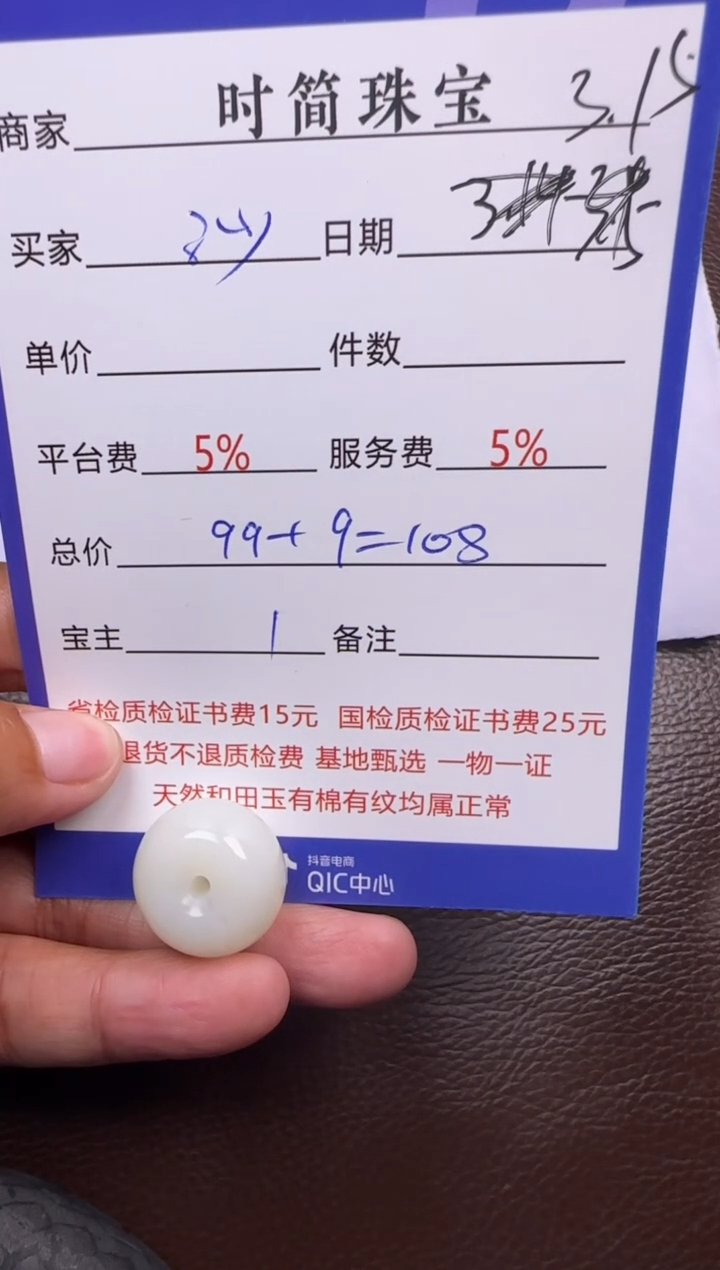 【闪购商品】和田玉未镶嵌挂件手链