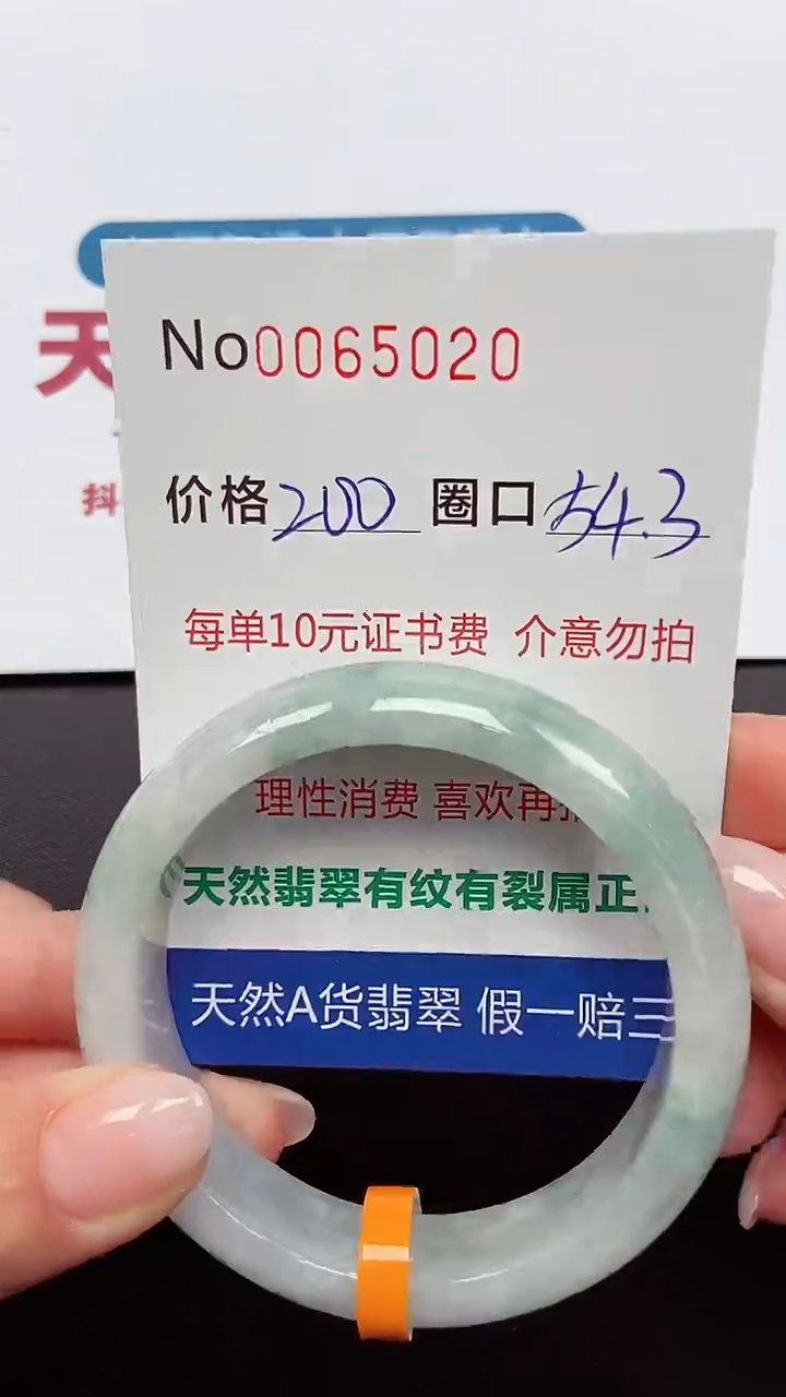 【闪购商品】翡翠手镯未镶嵌 0065020