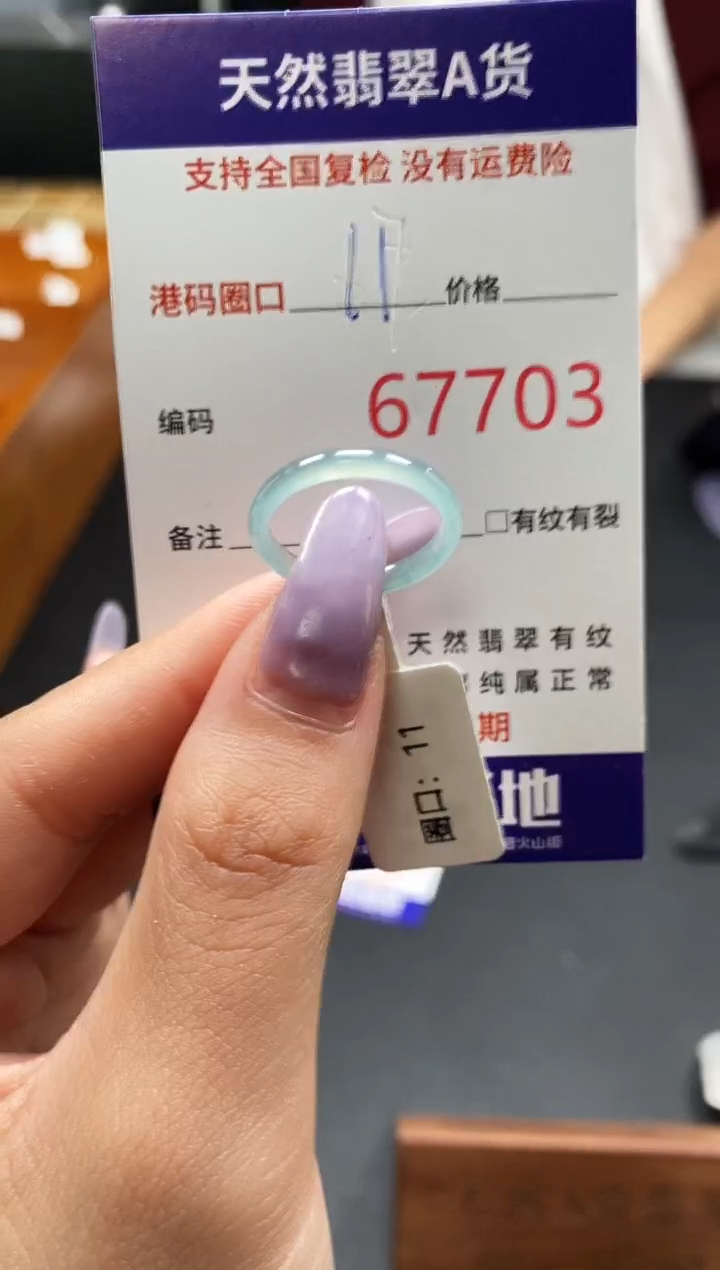 未镶嵌戒指翡翠天然A货翡翠7703