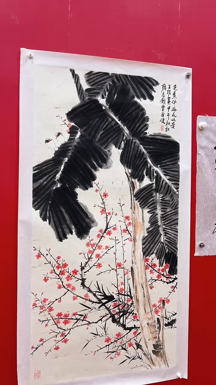 国画首都书画院精品字画