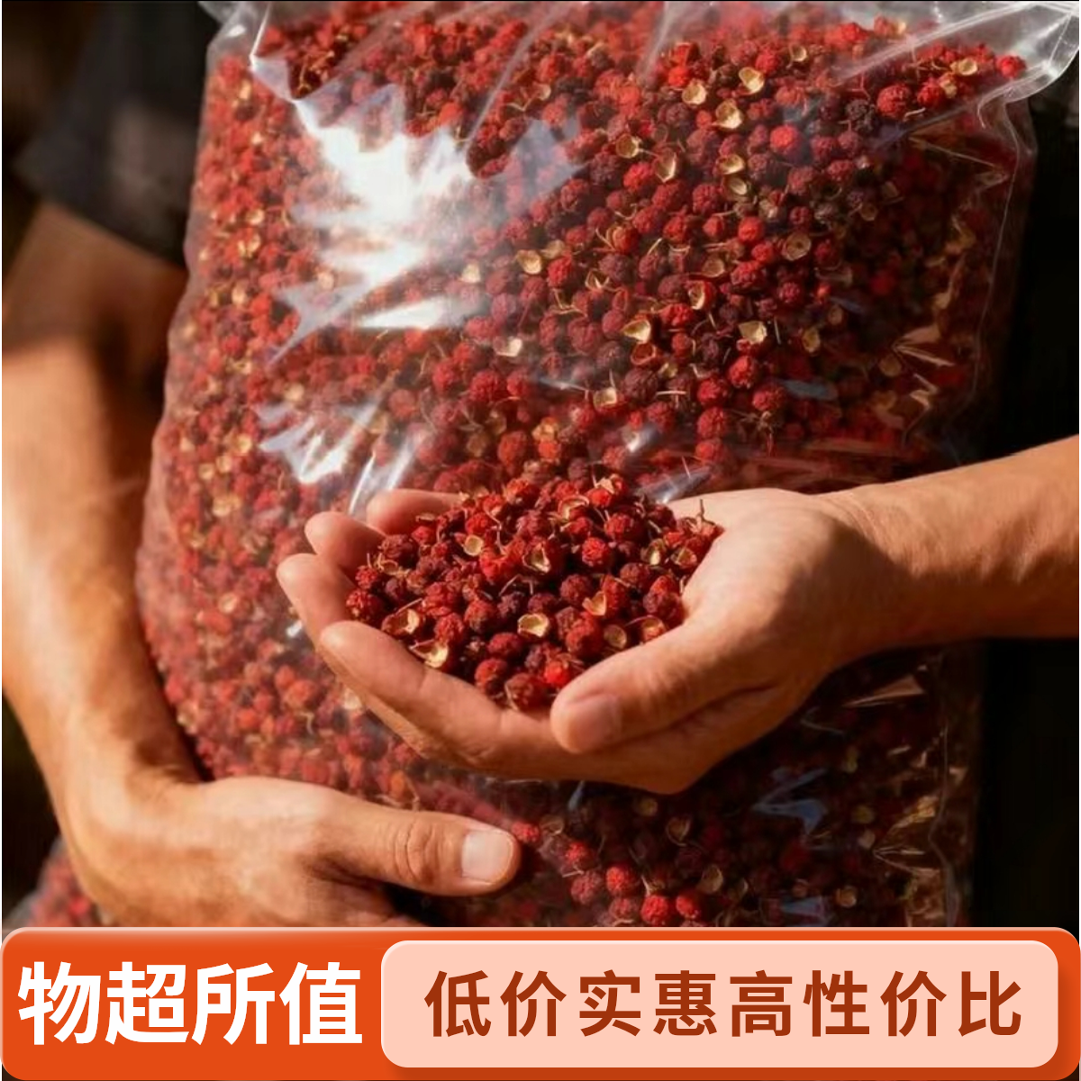 大红袍干花椒特麻特香适合火锅炖肉的调味料家庭厨房必备烹饪