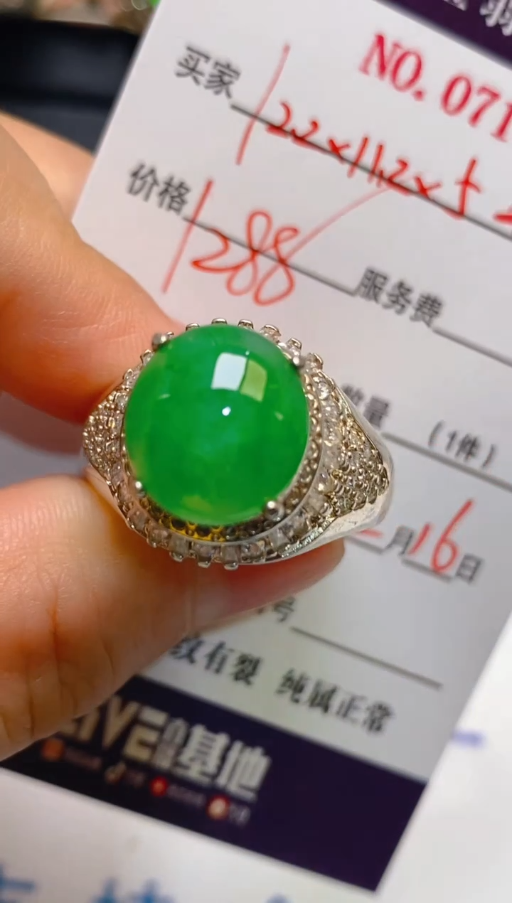 【闪购商品】翡翠耳饰未镶嵌天然A货翡翠1