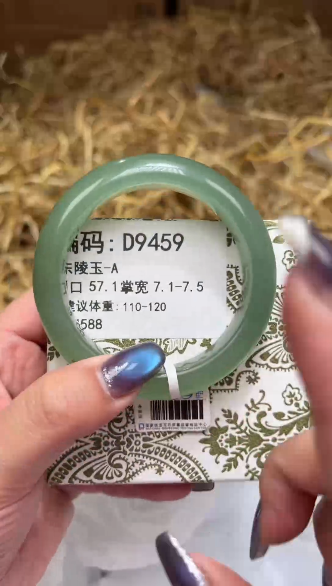 未镶嵌手镯石英质玉D9459