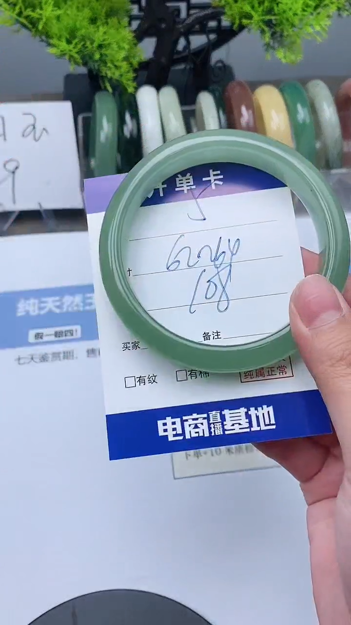 【闪购商品】东陵石手镯未镶嵌62-64
