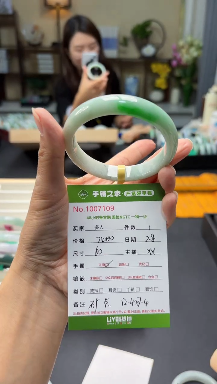 【闪购商品】翡翠手镯未镶嵌多人