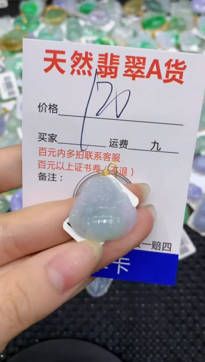 【闪购商品】翡翠颈饰18K金镶嵌8888888888