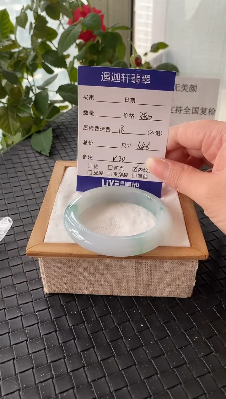 未镶嵌手镯翡翠54.5圈口 V20编码