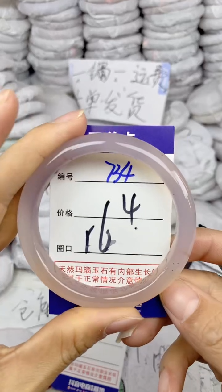 手镯玛瑙/玉髓未镶嵌734