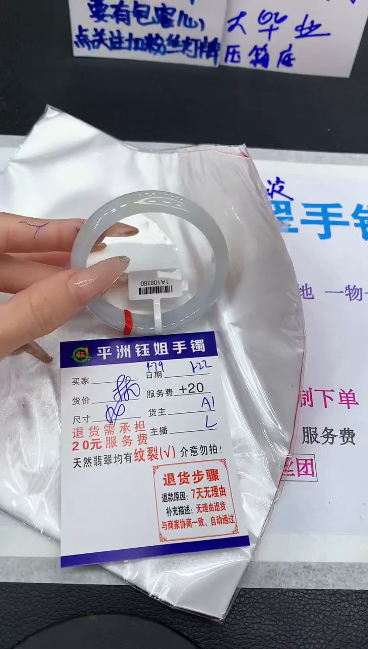 【闪购商品】翡翠手镯未镶嵌11111111111