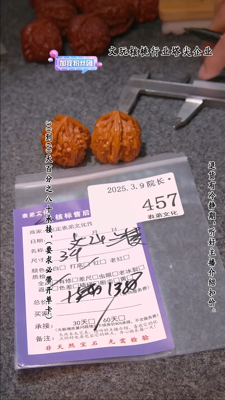 【闪购商品】文玩核桃吊坠457文山三棱