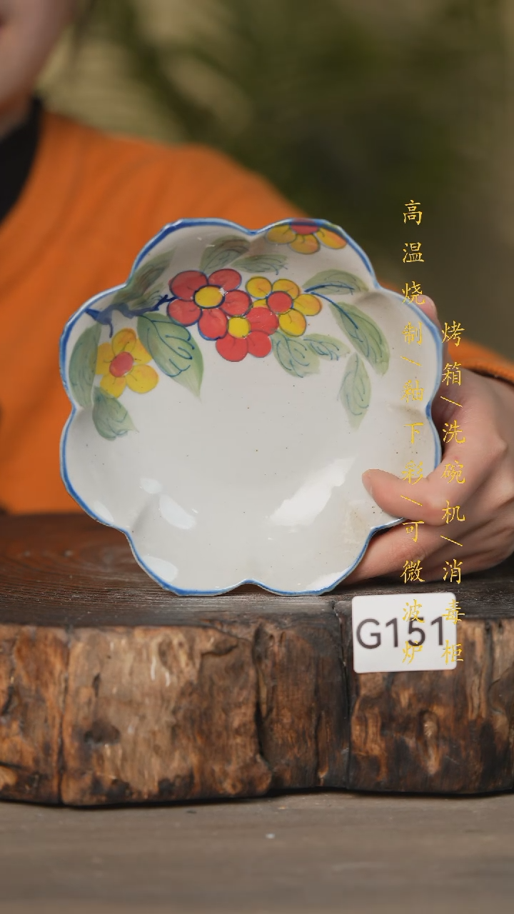 【闪购商品】瓷片景德镇高温釉下彩瓷器（食品级）