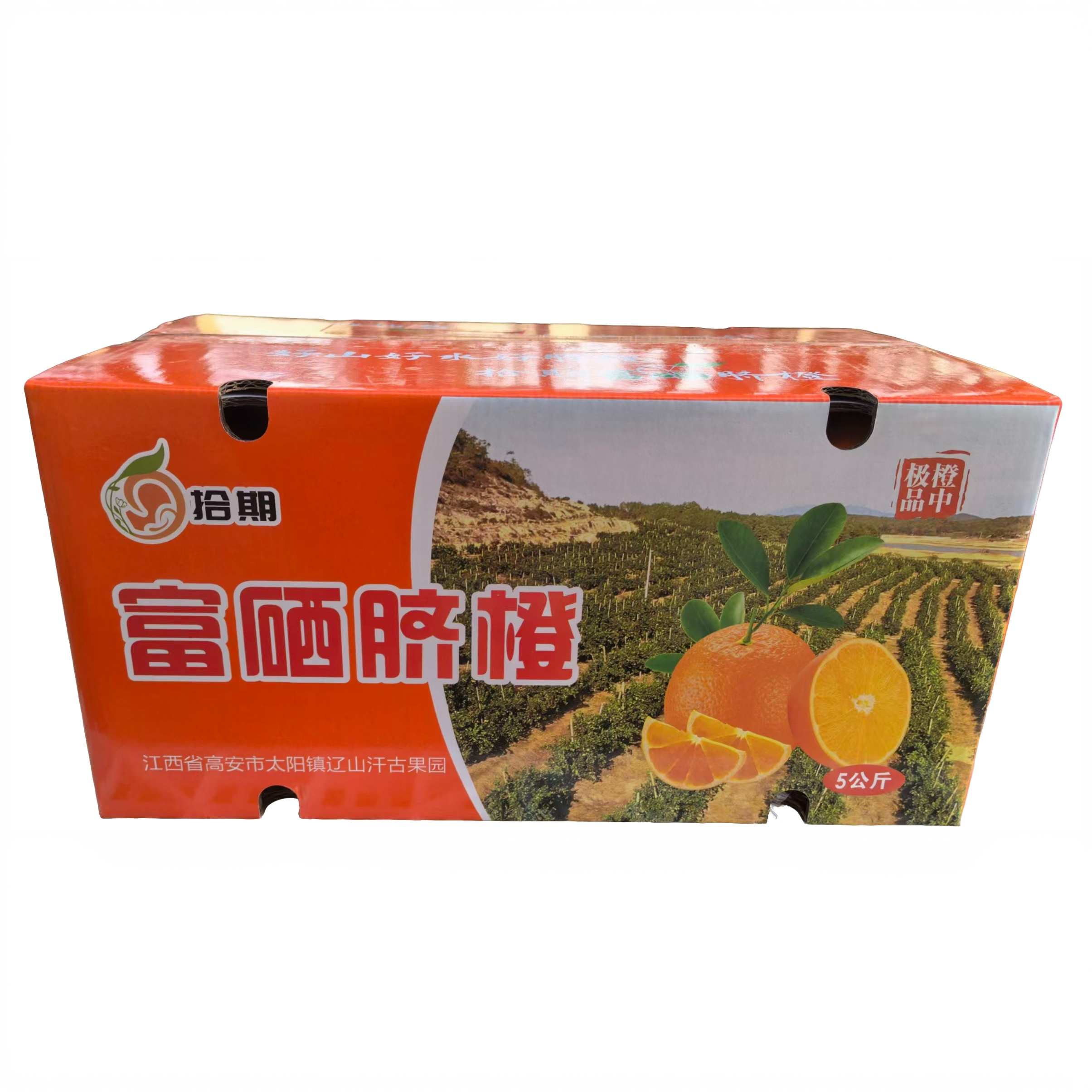 拾期脐橙带箱10斤纽贺尔脐橙江西高安脐橙果园自产自销橙子