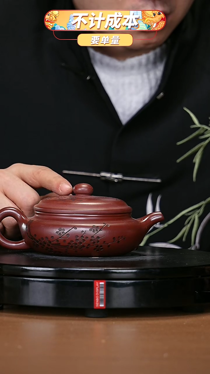 【闪购商品】宜兴原矿高端紫砂