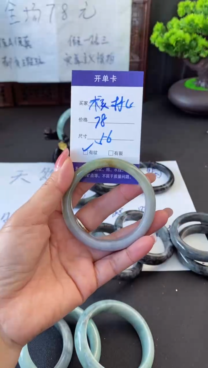 未镶嵌手镯翡翠核*翡翠手镯#16