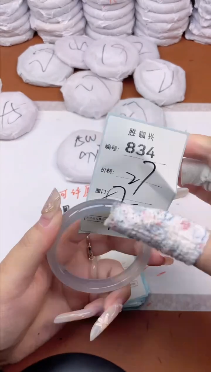 【闪购商品】玛瑙/玉髓手镯未镶嵌834