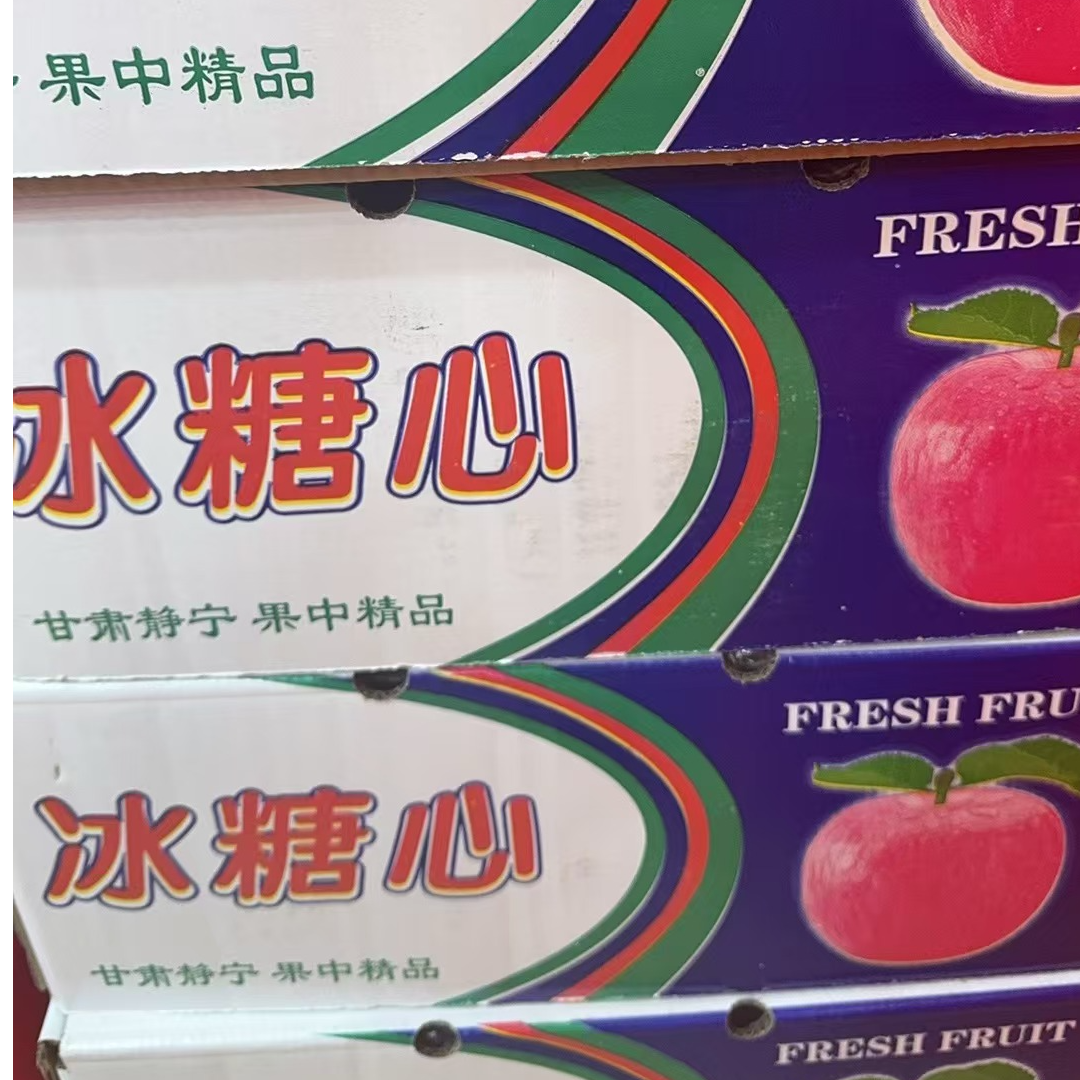 甘肃冰糖心苹果一箱/14斤