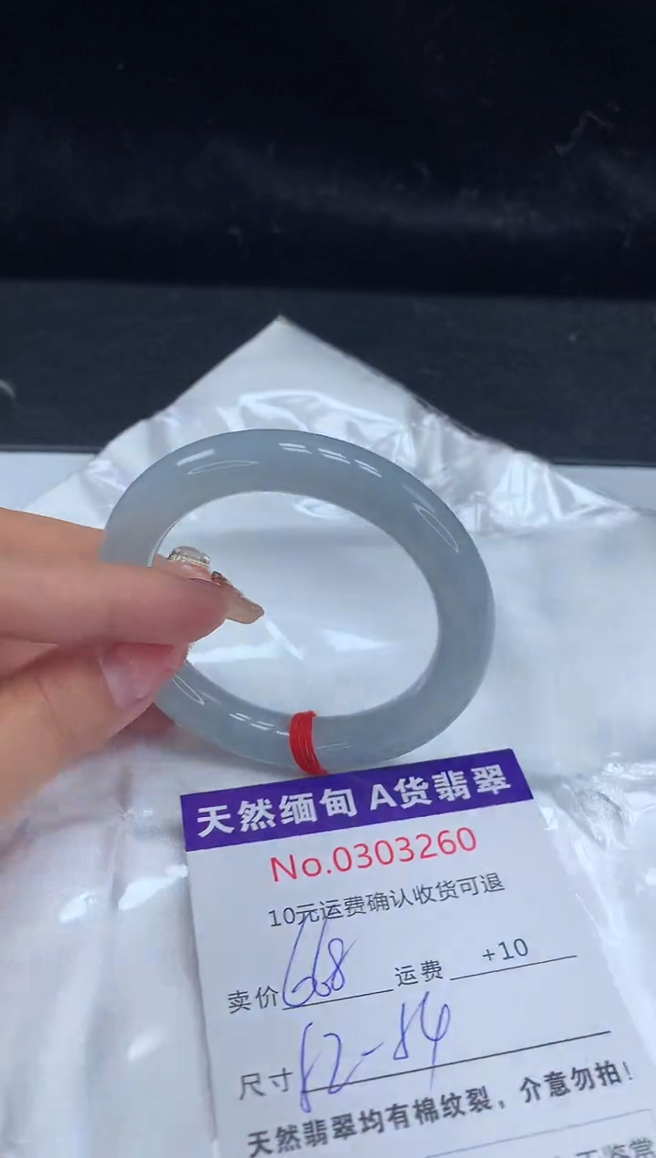 【闪购商品】翡翠手镯未镶嵌有纹，完美者勿拍