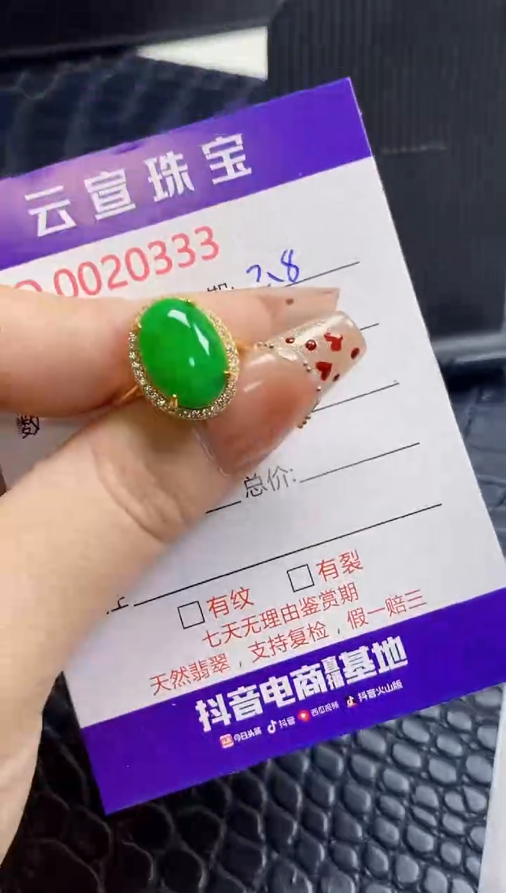 【闪购商品】翡翠戒指银S925镶嵌/0333