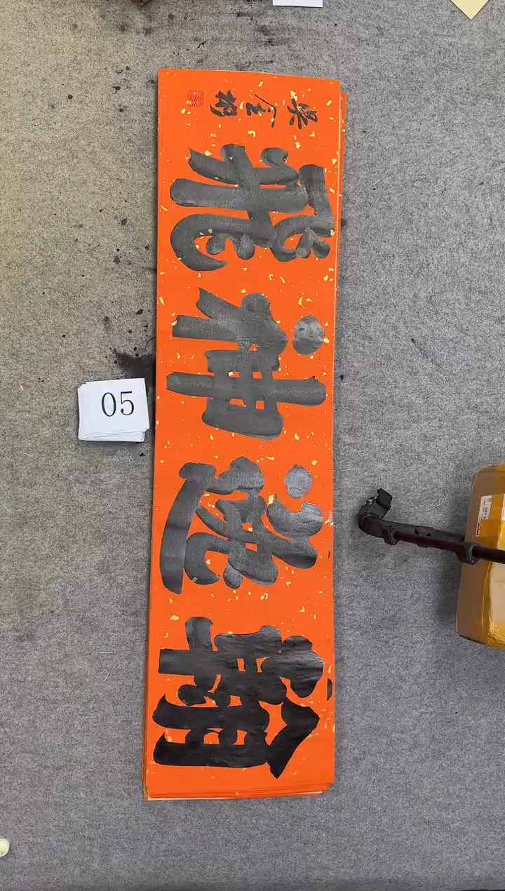 书法05吴金彬你书法作品