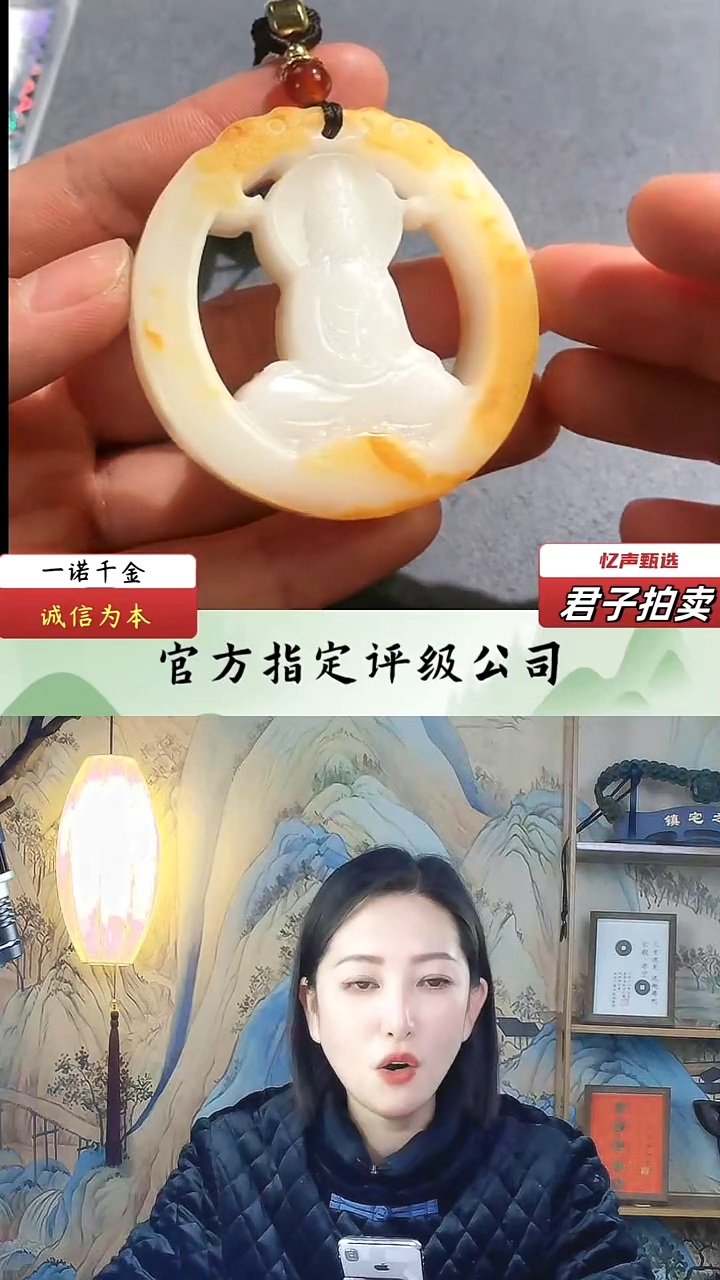 【闪购商品】和田玉观音牌（文物资质，安心选购）忆声
