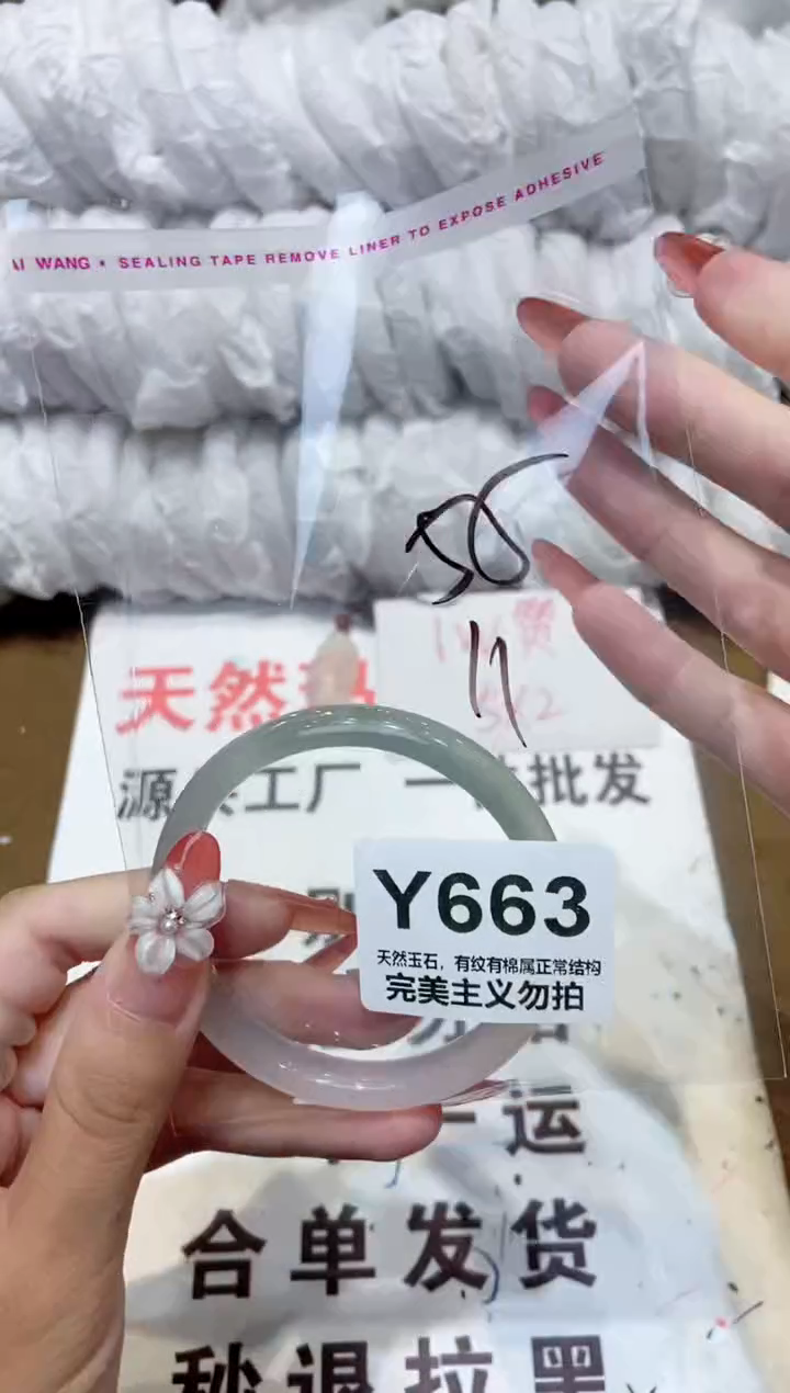 手镯玛瑙/玉髓未镶嵌55