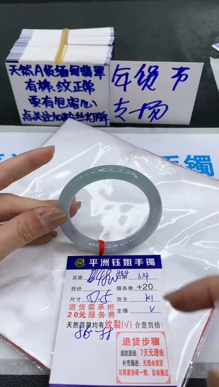 【闪购商品】翡翠手镯未镶嵌11111111111