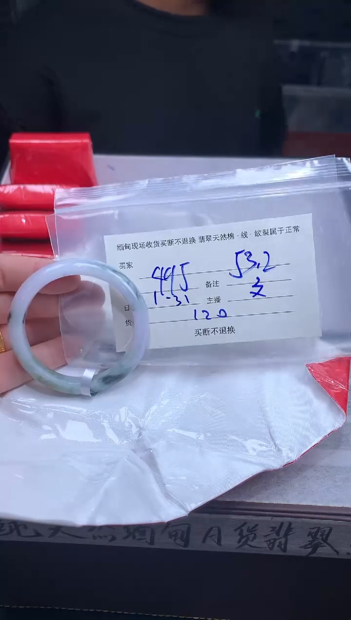 【闪购商品】定制翡翠未镶嵌毛货手镯需精细抛光/53