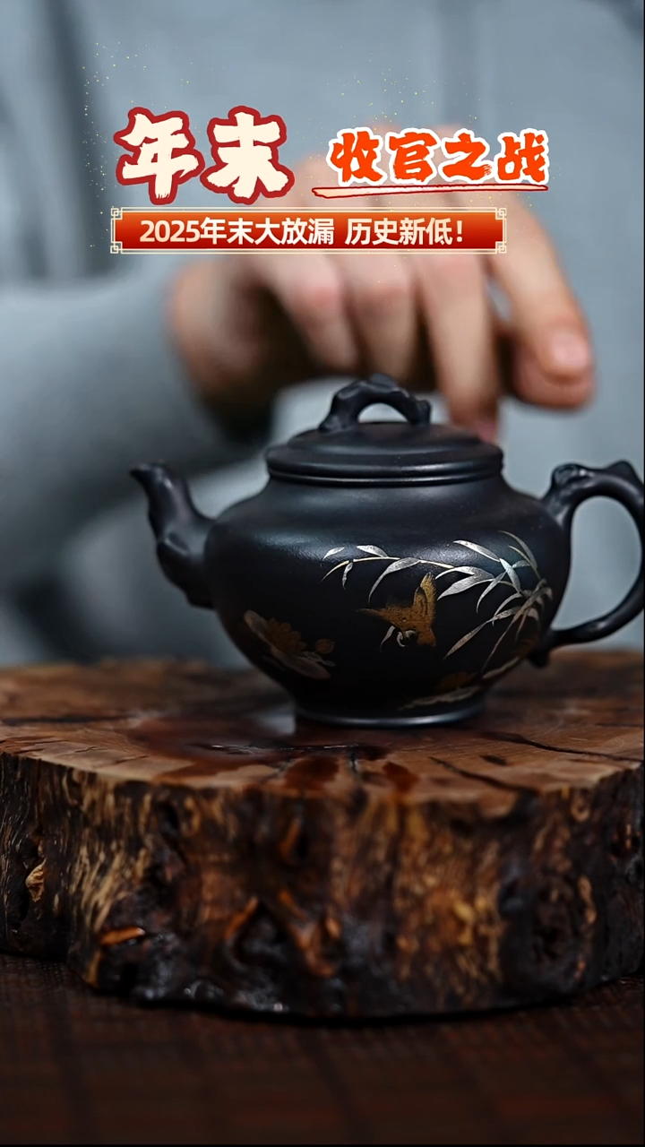 宜兴知衍传器原矿全手61