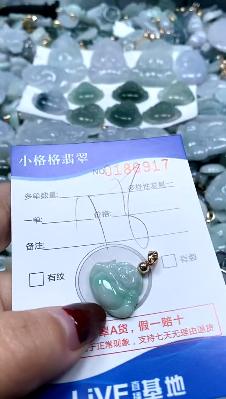 【闪购商品】翡翠颈饰未镶嵌闪购商品0186917