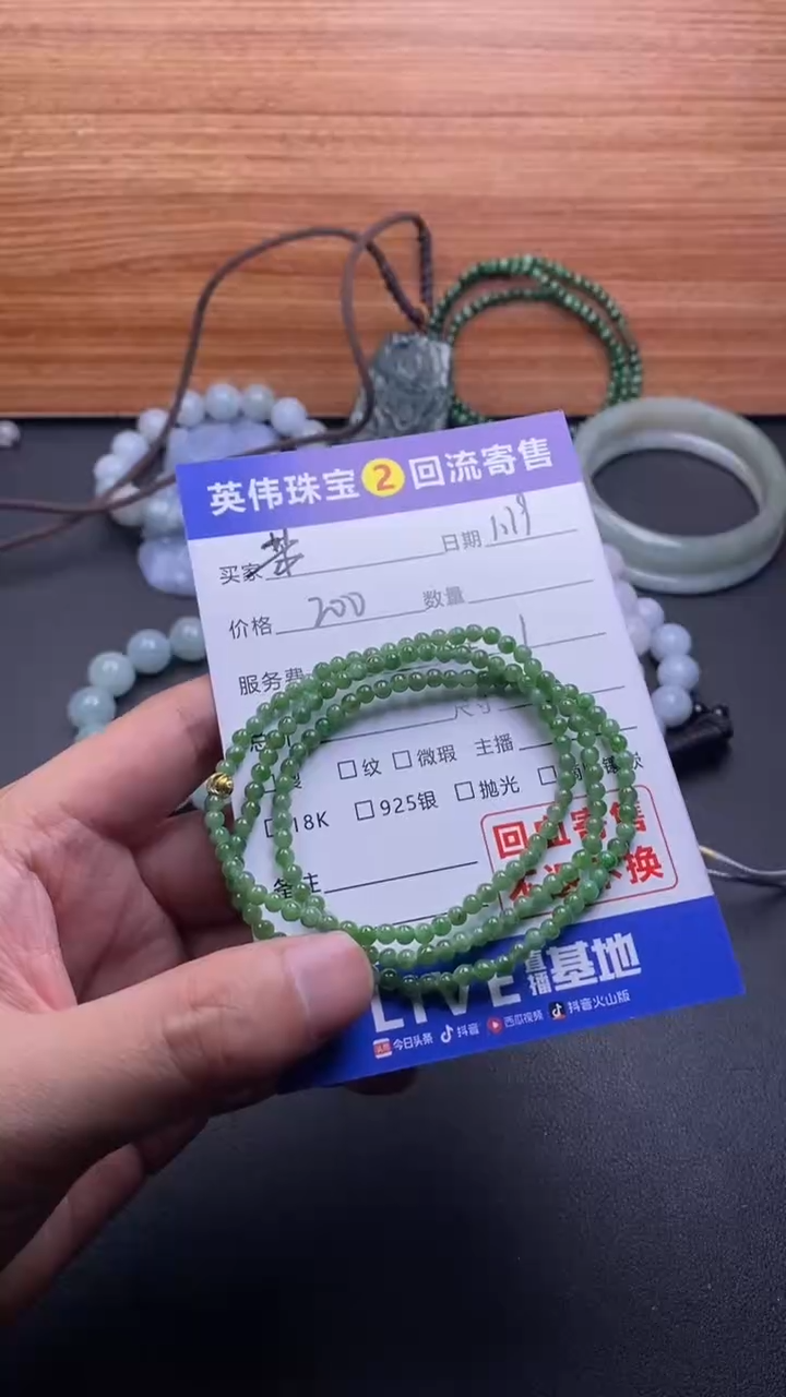 【闪购商品】翡翠毛衣链合金一