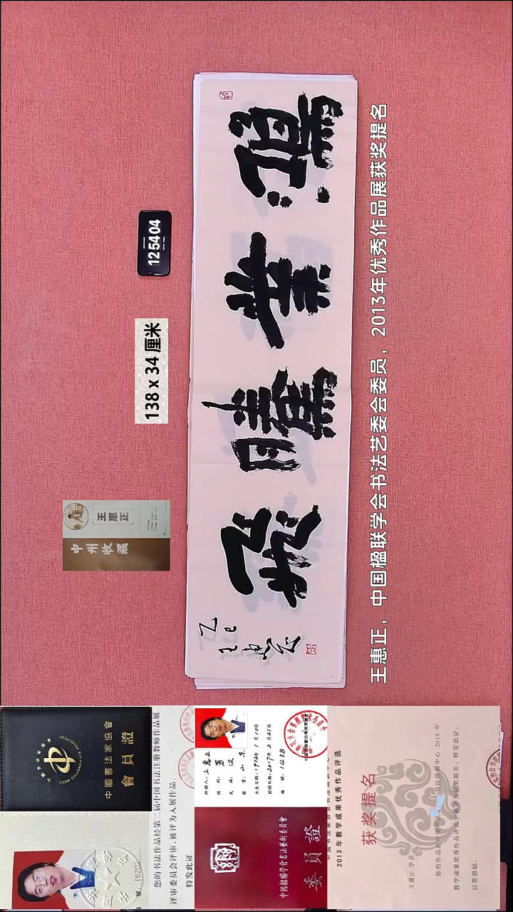 书法217    王老师书法作品