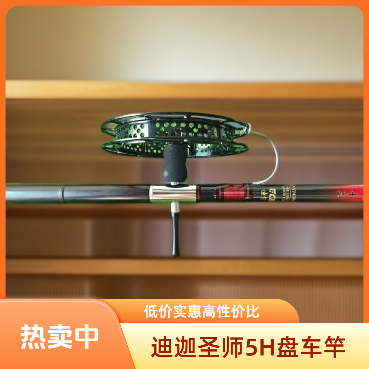 迪迦圣师4H盘车冲钓鱼竿