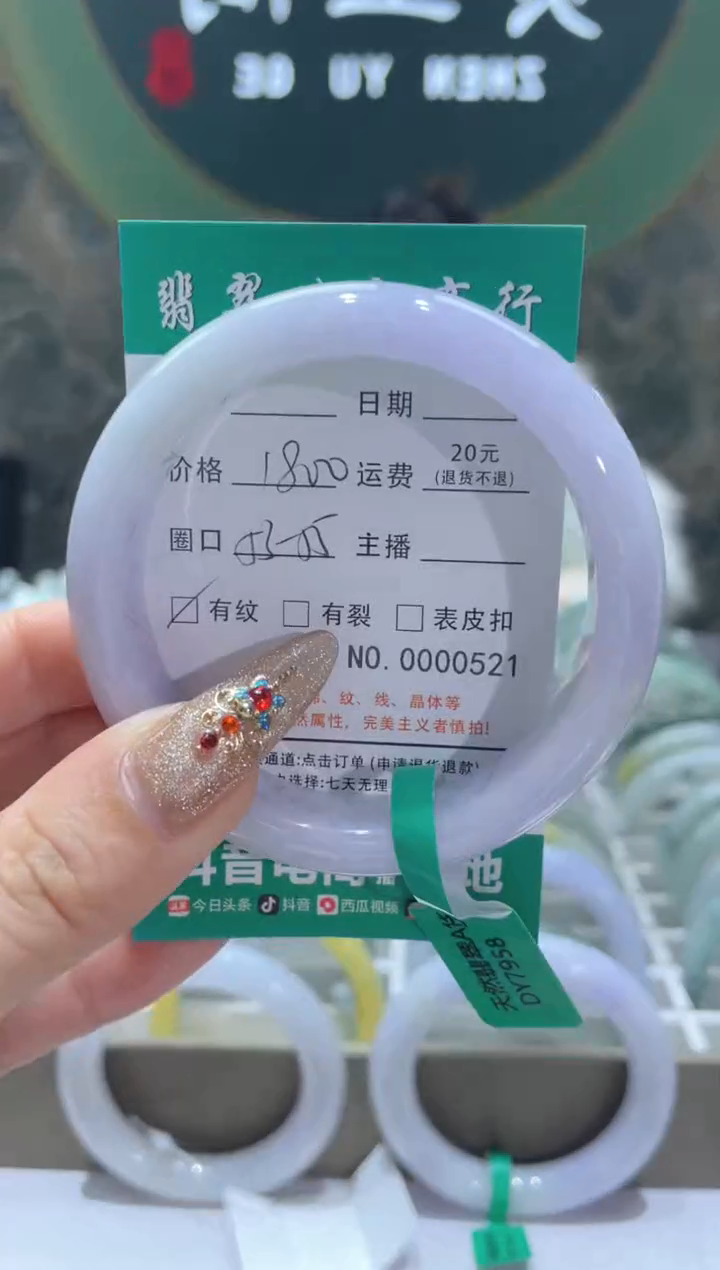 【闪购商品】翡翠手镯未镶嵌521*****