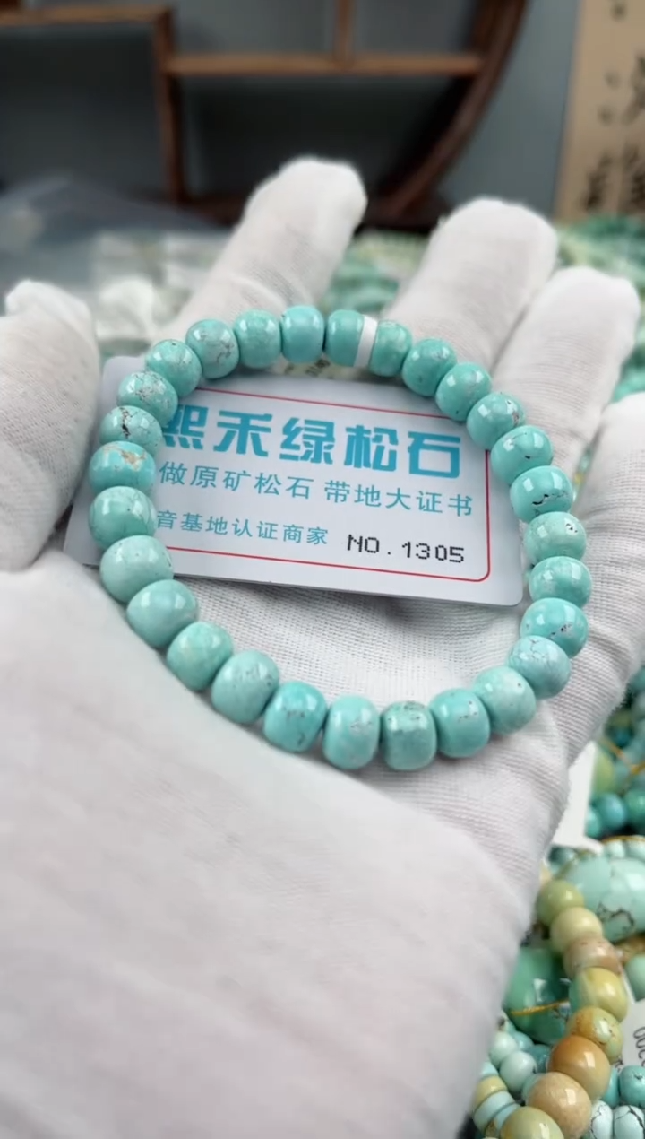 未镶嵌绿松石松石1305