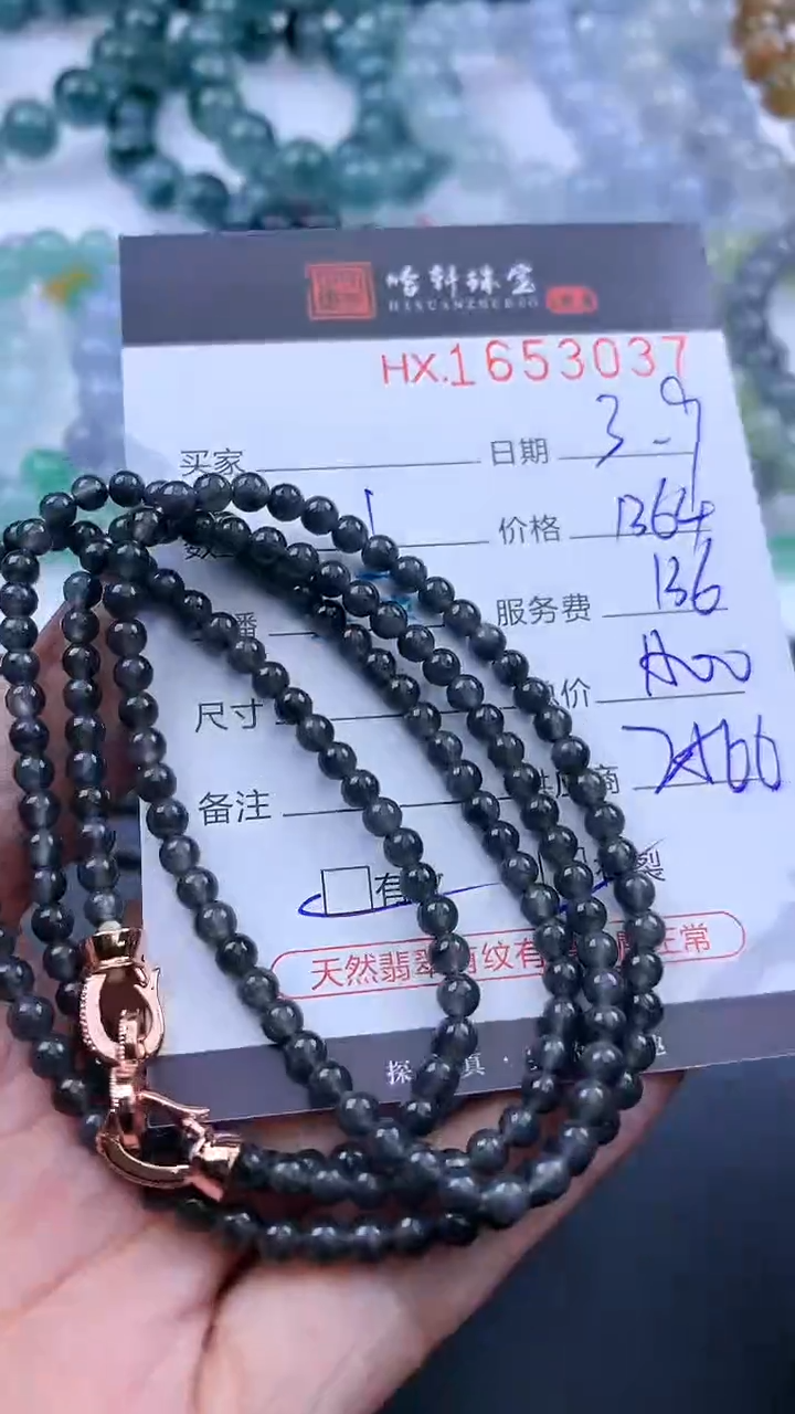 【闪购商品】翡翠挂件未镶嵌哈轩 珠链1、有纹有裂