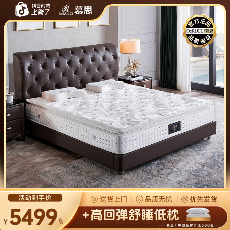 慕思臻享床垫智慧弹簧独立筒1.8米静音舒眠防螨乳胶床垫071
